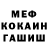 APVP Соль Mel Spurlock