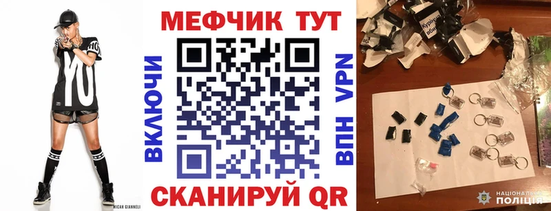 МЕФ VHQ  блэк спрут ССЫЛКА  Аркадак 