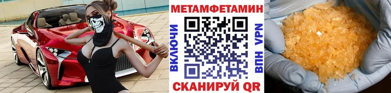 Метамфетамин витя  Аркадак 