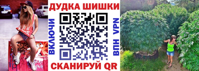 Бошки Шишки марихуана  мега как зайти  Аркадак  дарк нет клад  как найти наркотики 